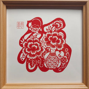 Peace and Prosperity Paper Cutting Art | Handmade Chinese Blessing Wall Decor - Super Outlets