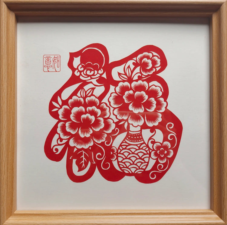 Peace and Prosperity Paper Cutting Art | Handmade Chinese Blessing Wall Decor - Super Outlets