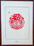 Fortune and Prosperity Chinese Paper Cutting Art | Handmade Double Koi Blessing Wall Decor