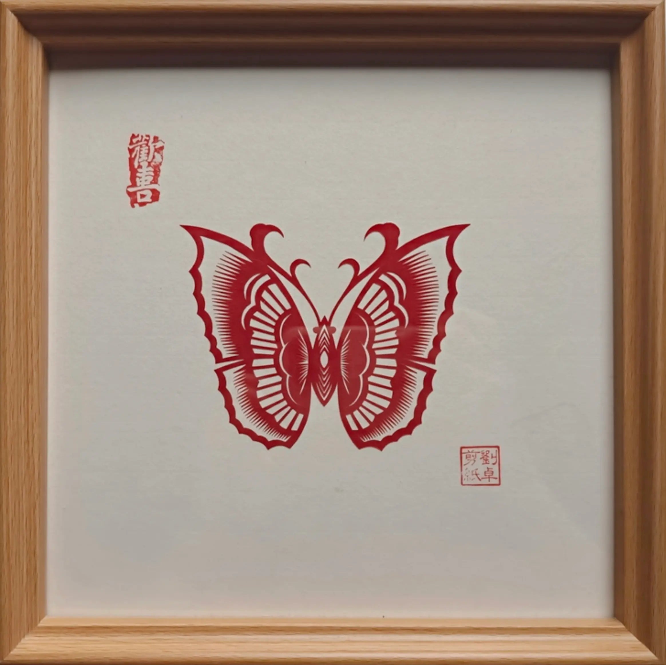 Blooming Butterfly Paper Cutting Art | Handmade Chinese Butterfly Wall Decor - Super Outlets