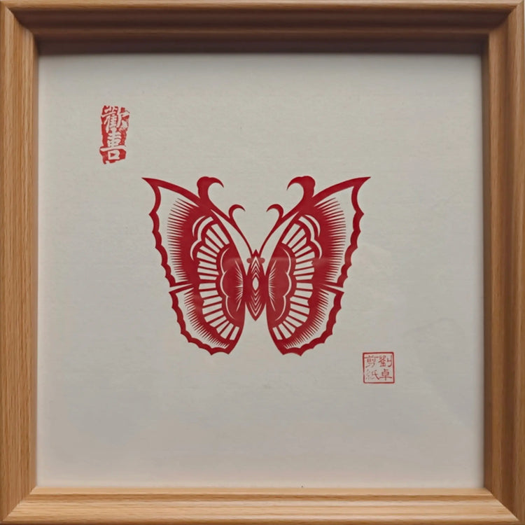 Blooming Butterfly Paper Cutting Art | Handmade Chinese Butterfly Wall Decor - Super Outlets
