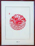 Koi and Lotus Paper Cutting Art | Handmade Chinese Prosperity Wall Decor