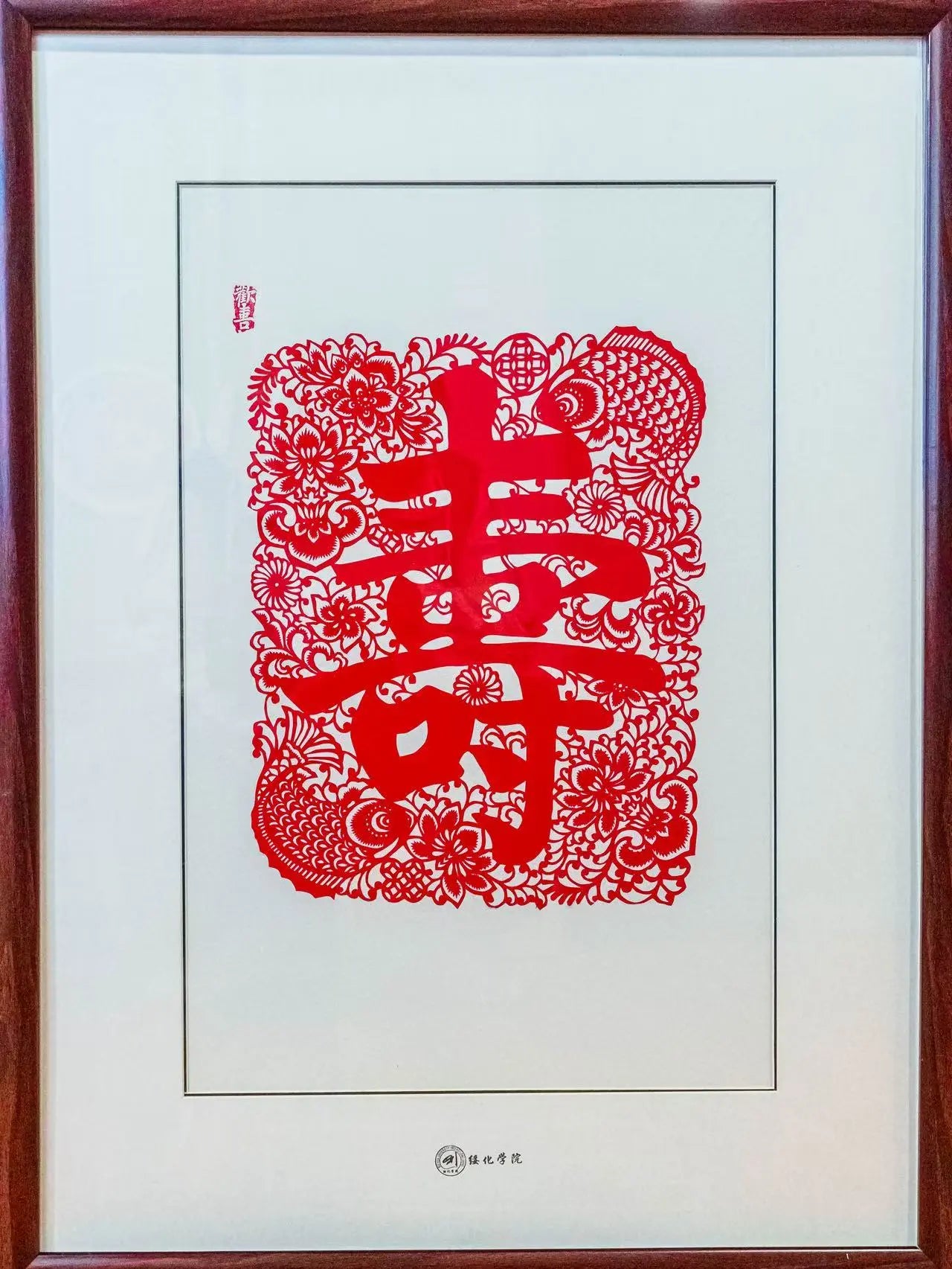 Longevity and Blessings Paper Cutting Art | Handmade Chinese Auspicious Wall Decor - Super Outlets