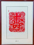 Longevity and Blessings Paper Cutting Art | Handmade Chinese Auspicious Wall Decor - Super Outlets