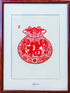 Fortune and Blessings Paper Cutting Art | Handmade Chinese Lucky Fortune Bag Wall Decor - Super Outlets