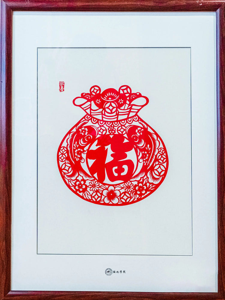 Fortune and Blessings Paper Cutting Art | Handmade Chinese Lucky Fortune Bag Wall Decor - Super Outlets