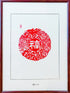 Harmony and Prosperity Paper Cutting Art | Handmade Chinese Dragon Blessing Wall Decor - Super Outlets