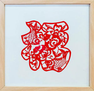 Fortune and Abundance Paper Cutting Art | Handmade Chinese Lucky Wall Decor - Super Outlets