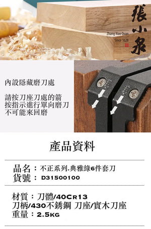 Master Z Premium Green 6 Pieces Kitchen Knife Block Set MasterZ 张小泉