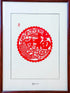 Fortune and Prosperity Paper Cutting Art | Handmade Chinese Lucky Wall Decor