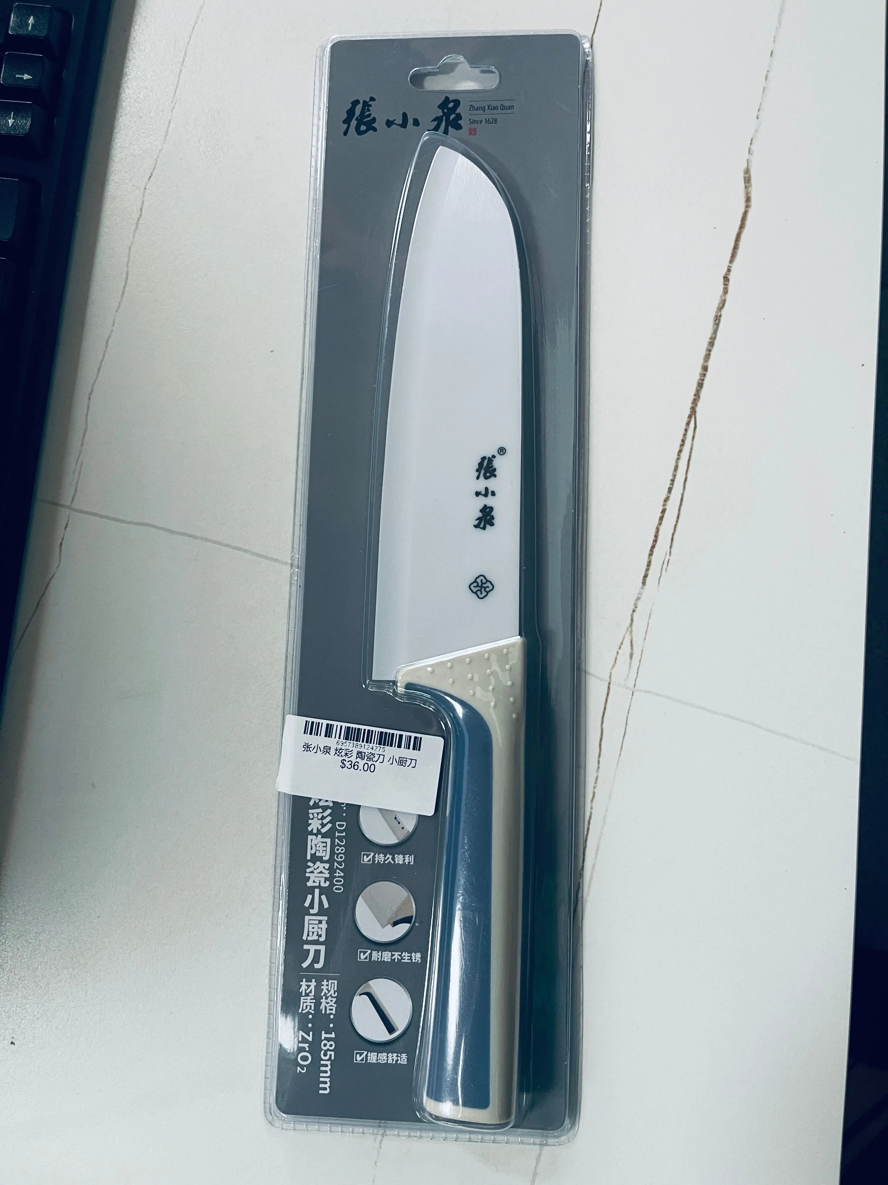 MasterZ Ceramic Knife 185mm D12892400 MasterZ 张小泉